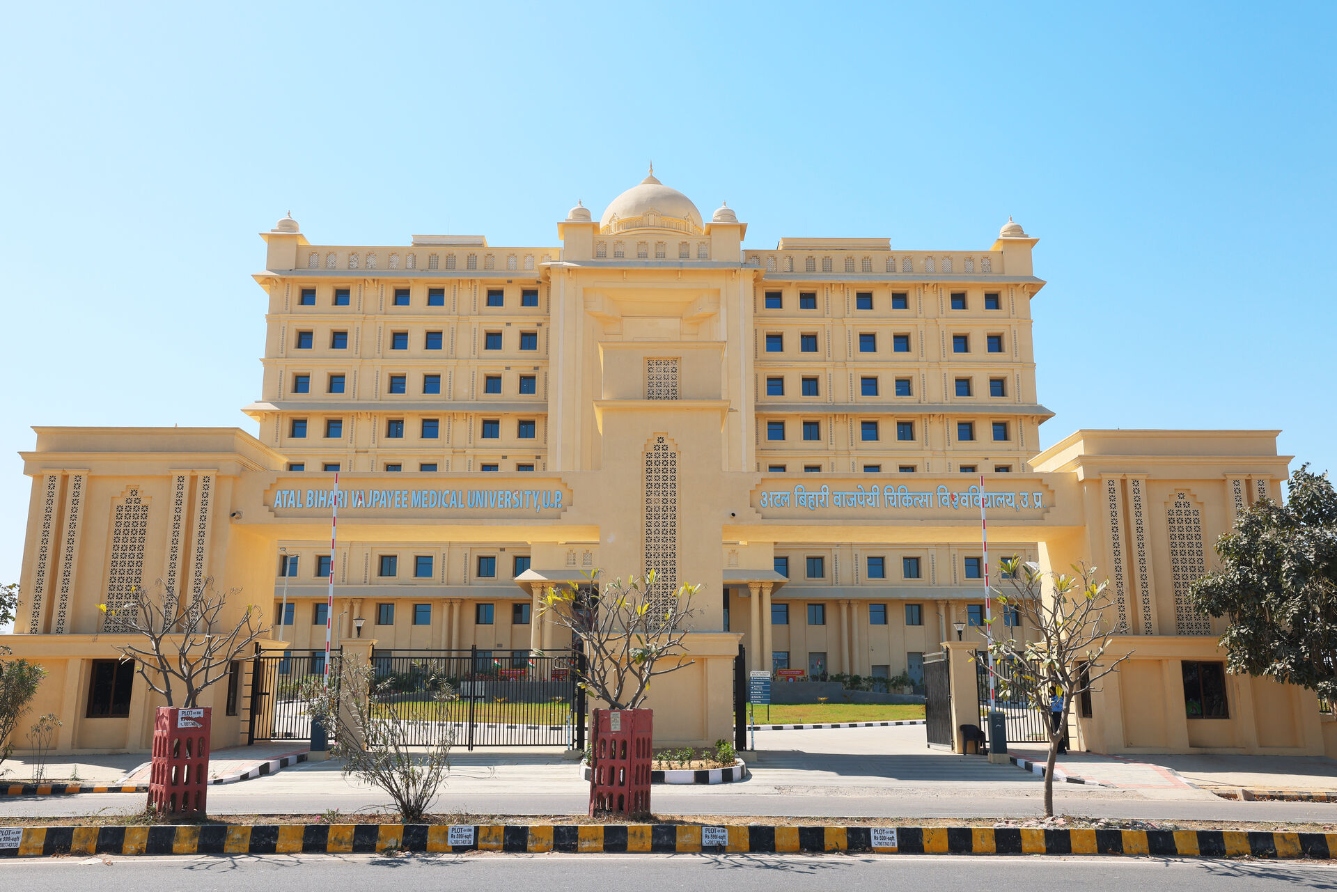 Udhyog Bhavan