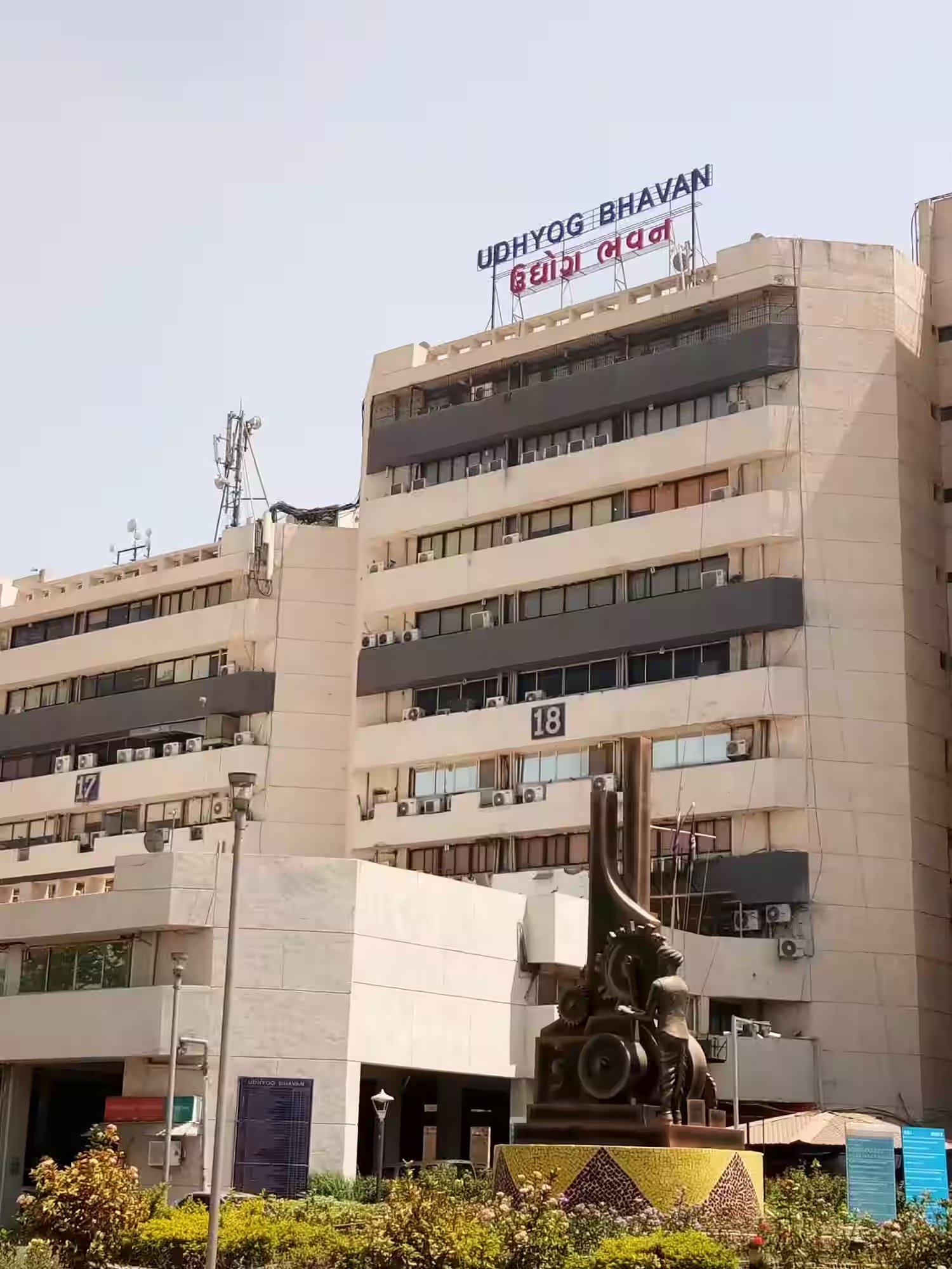 Udhyog Bhavan